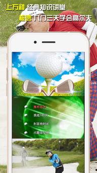 国产高尔夫视频大全下载,尽享激情驾驭瞬间