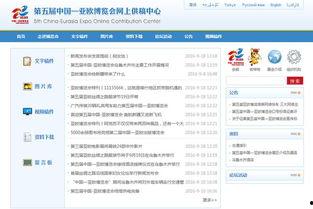 国产亚欧在线视频,跨越时空的视听盛宴